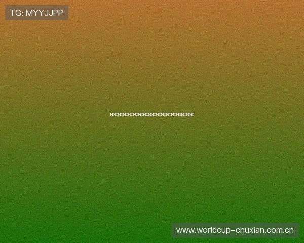 澳门新濠真人游戏助力世界杯竞猜体验全面升级,打造最佳体育娱乐新体验 澳门新濠真人游戏助力世界杯竞猜体验全面升级,打造最佳体育娱乐新体验